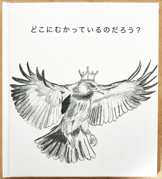 【生きる力】どこにむかっているのだろう？