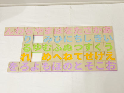 ひらがなあそびブロック