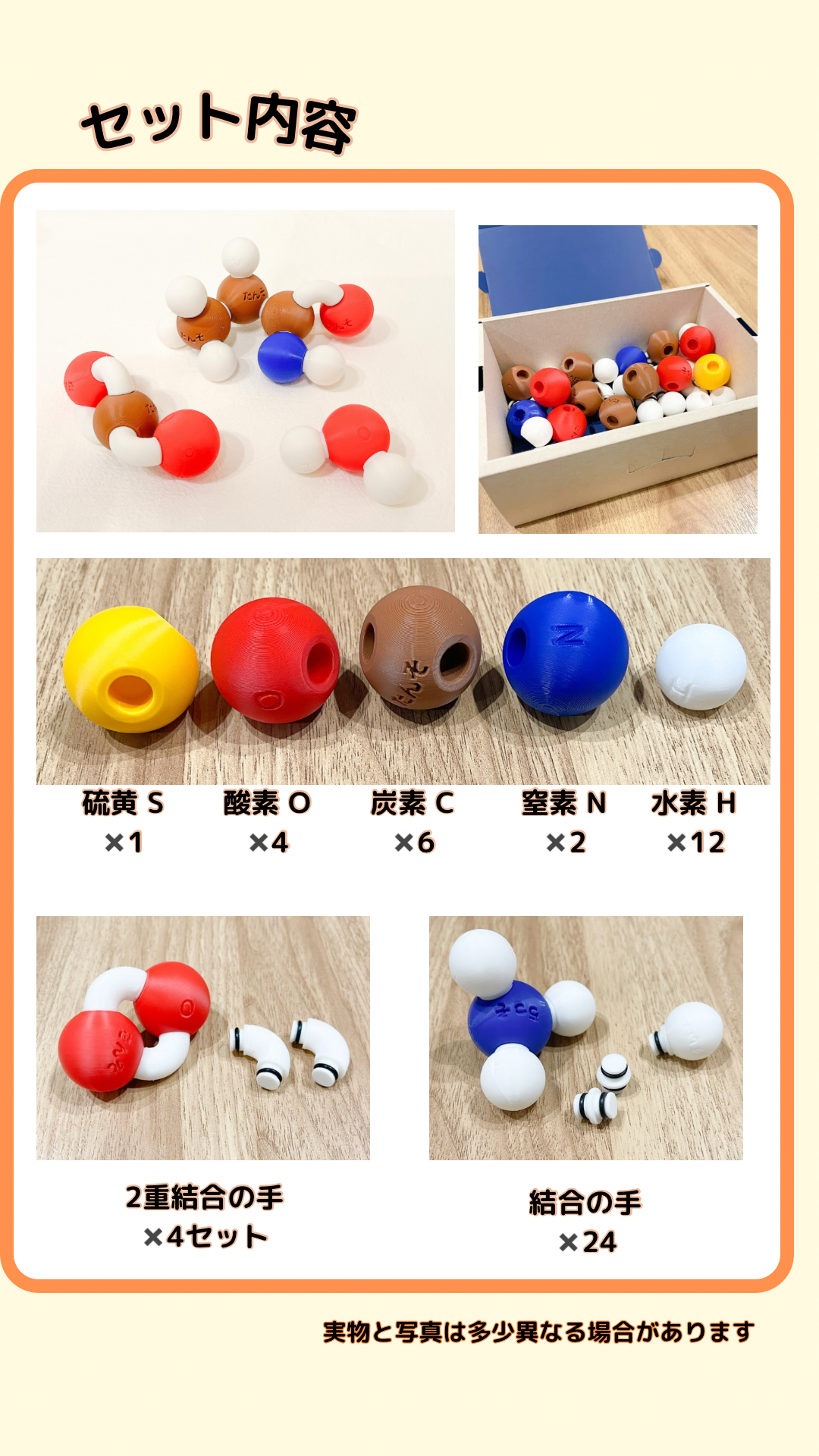 【STEAM】化学ブロック！プラ分子モデル