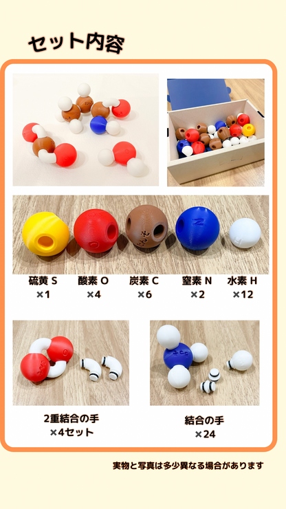 【STEAM】化学ブロック！プラ分子モデル