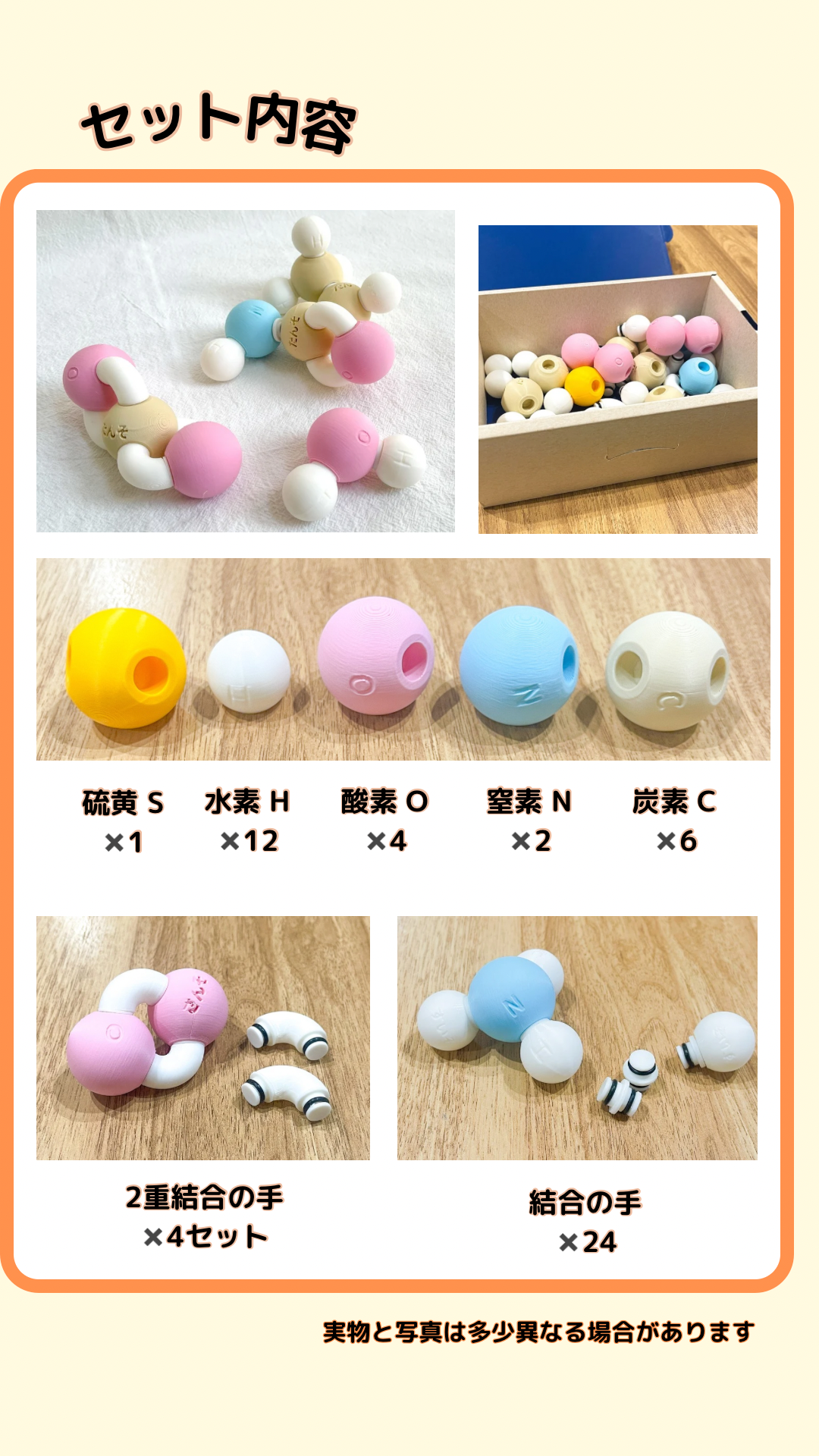 【STEAM教育】化学ブロック！プラ分子モデル