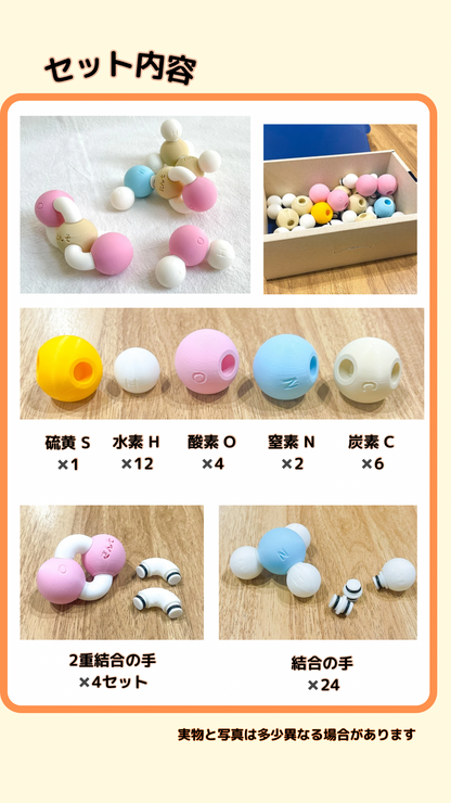 【STEAM教育】化学ブロック！プラ分子モデル